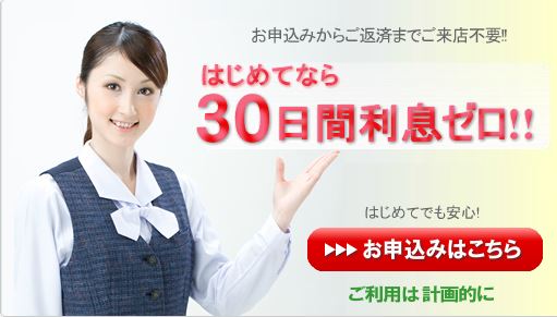 フタバとは？【金利・審査・返済・口コミ・会社情報】