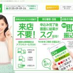 新生銀行カードローン「レイク」の金利・審査・会社情報